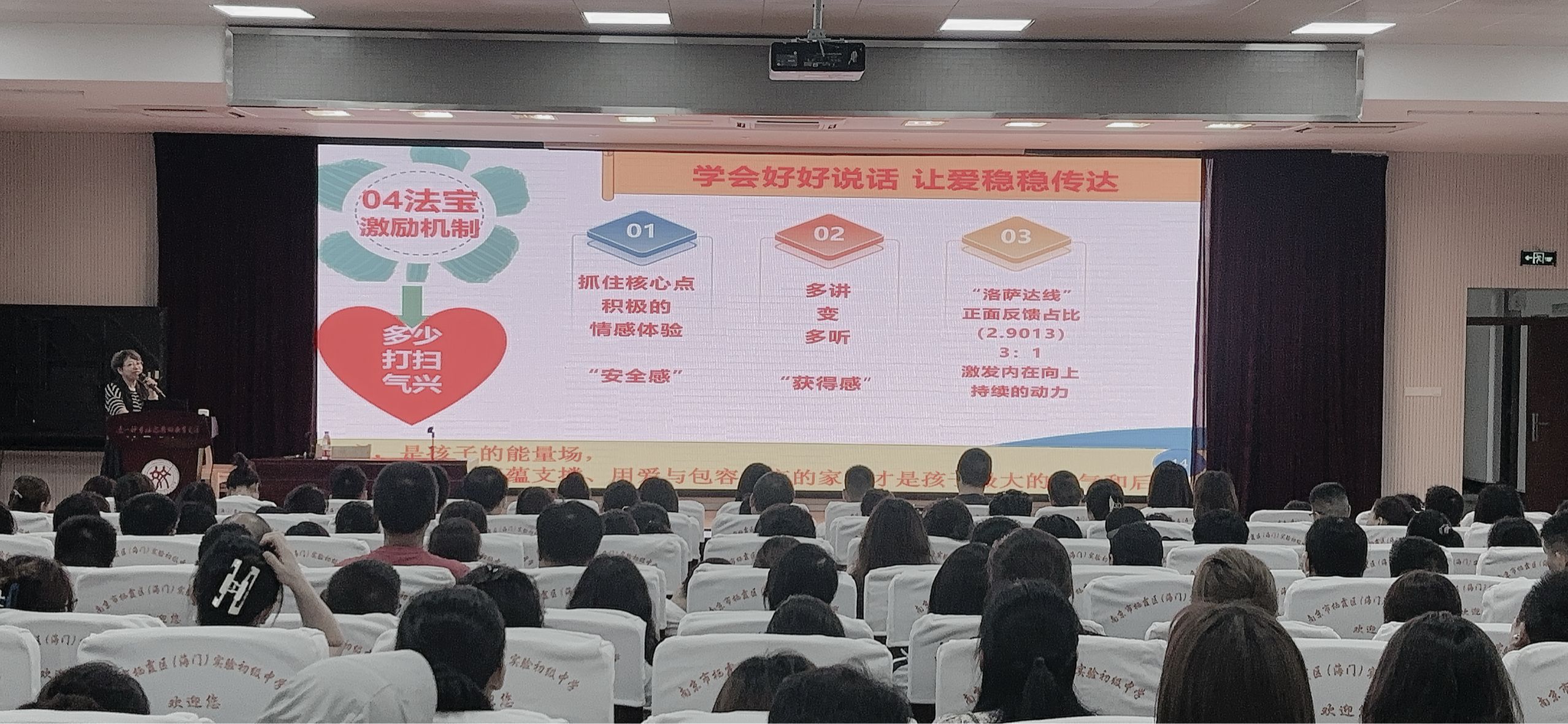 【融进德育】初一年级家长会如期举办_html_a8b7b7a.jpg