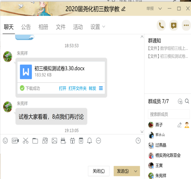 线上“云”教研，“数”你最精彩——数学组教研活动_html_ade3b34.png