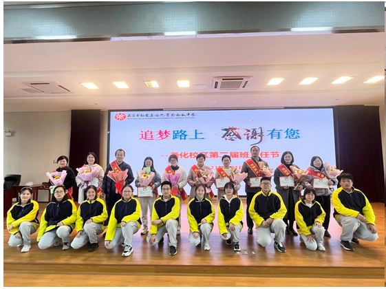 2023.5.16南京市栖霞区实验初级中学尧化校区工会_html_4f0af690.jpg