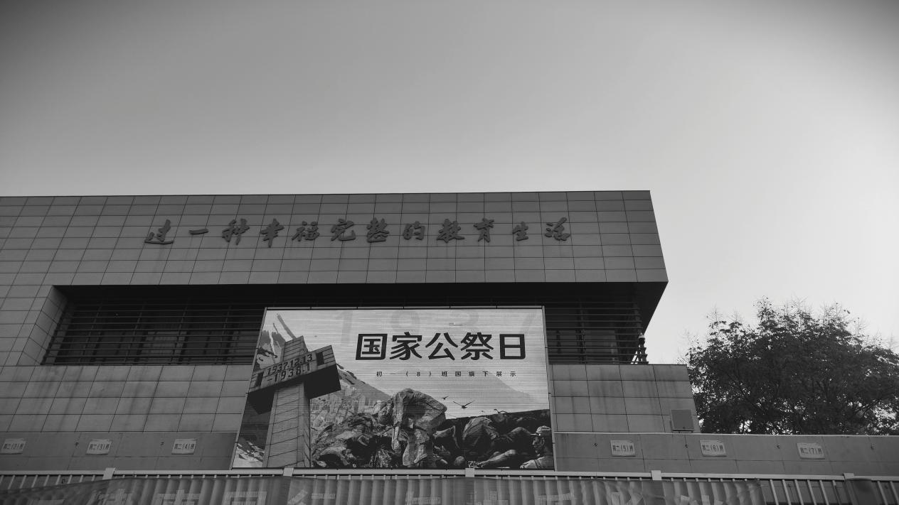 12.13 “勿忘国耻 圆梦中华”—南京大屠杀死难者国家公祭日主题系列活动报道_html_34668eb5.jpg