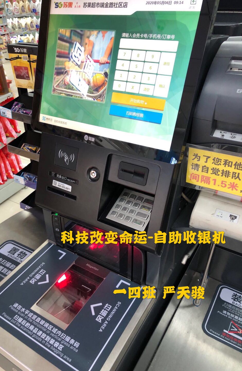 暨2020年”居家抗疫“科技节活动圆满结束_html_7b09c891.jpg