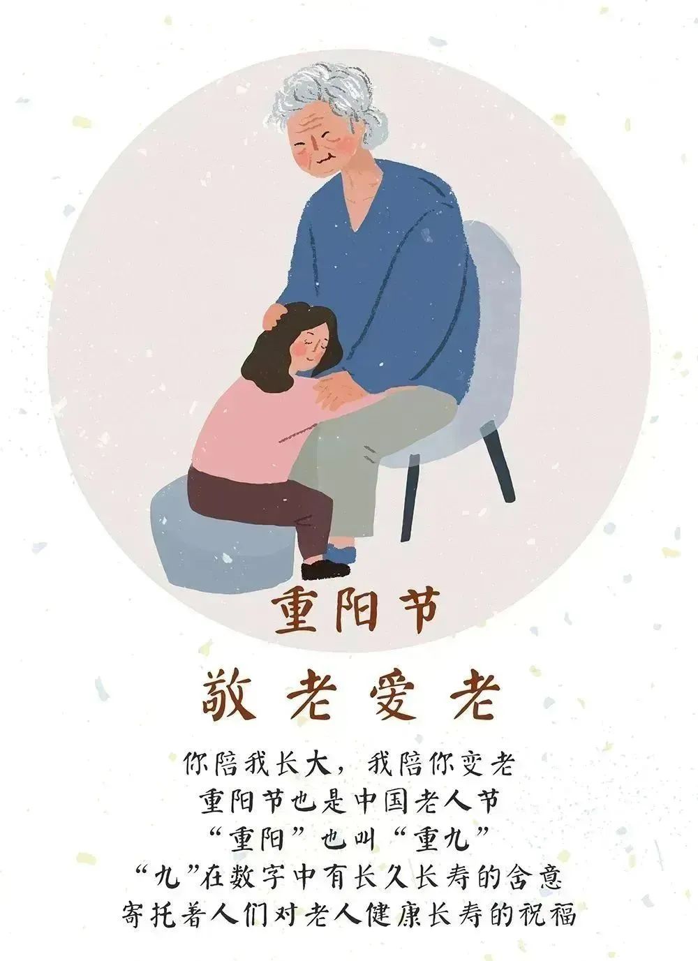 【生活.实践教育】 重阳节.杨柳老师国学食俗课堂_html_7a3e6c8a.jpg