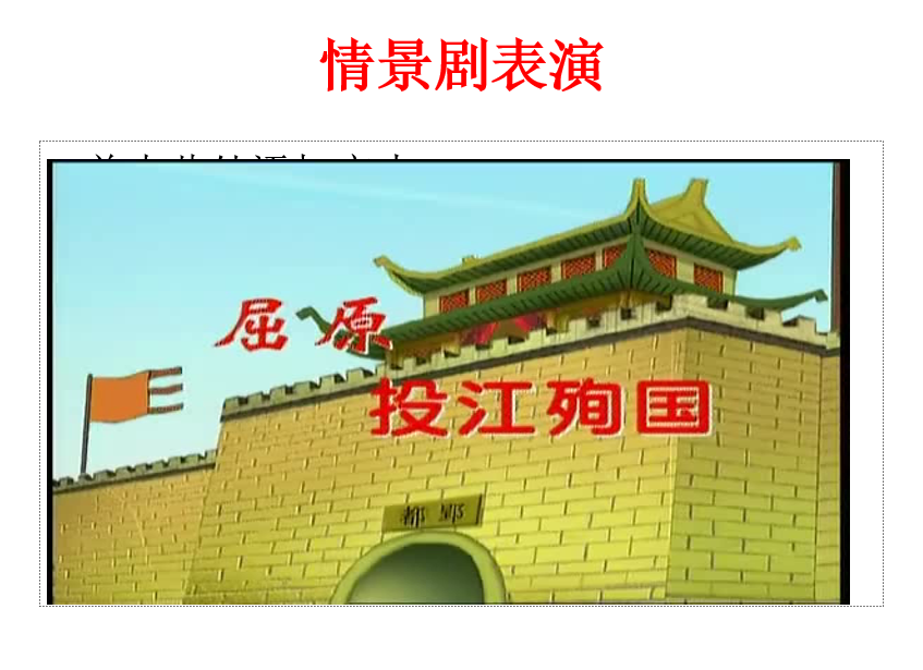 “爱国敬贤话端午”新闻报道_html_7f7a05d3.png
