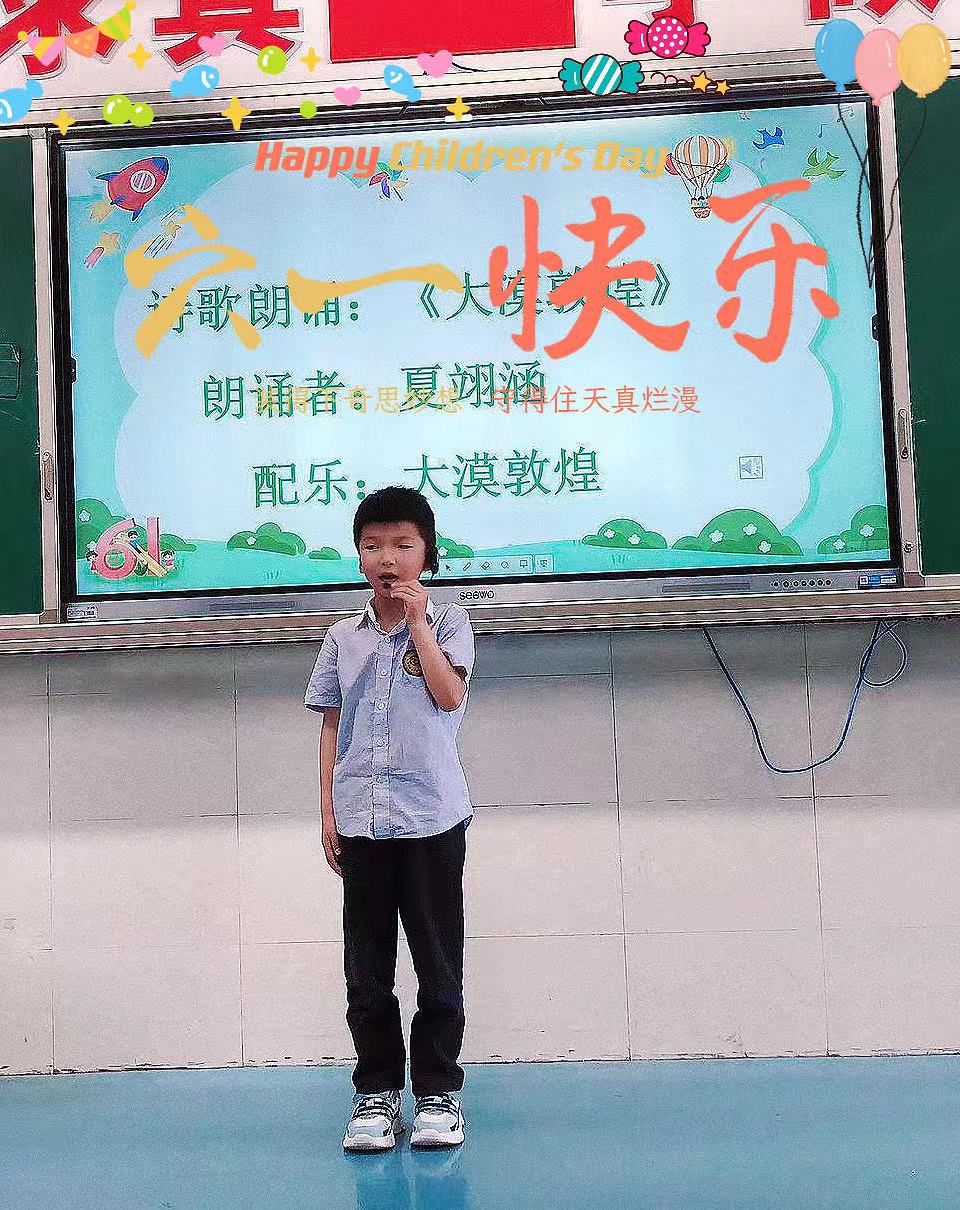 快乐童年、欢庆六一（一1班郝佳音）_html_6187f523.jpg