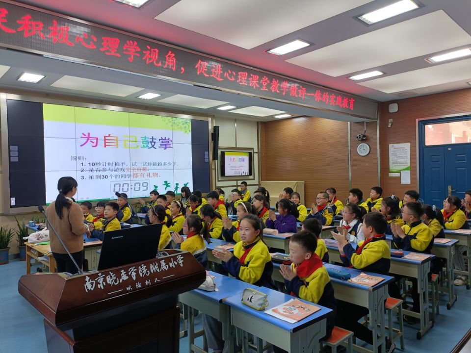 （定稿）营造和谐校园，关注身心健康——晓院附小心理健康教学研讨暨身心健康专题会议_html_69a28bc3.jpg
