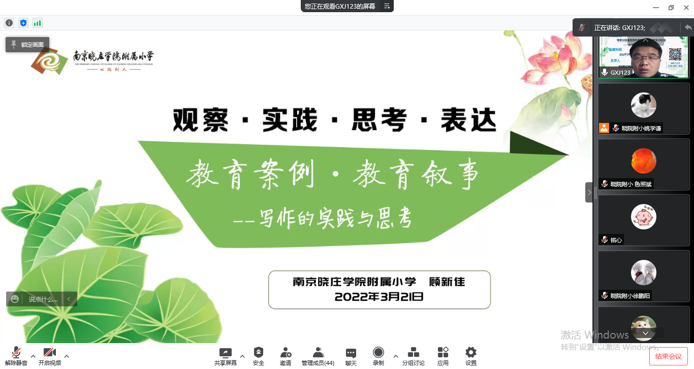 专家引领助推教科研能力提升的校本再研修_html_1c3d2f3e.png