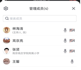线上教研新闻稿（修改）_html_48ccb09d.png