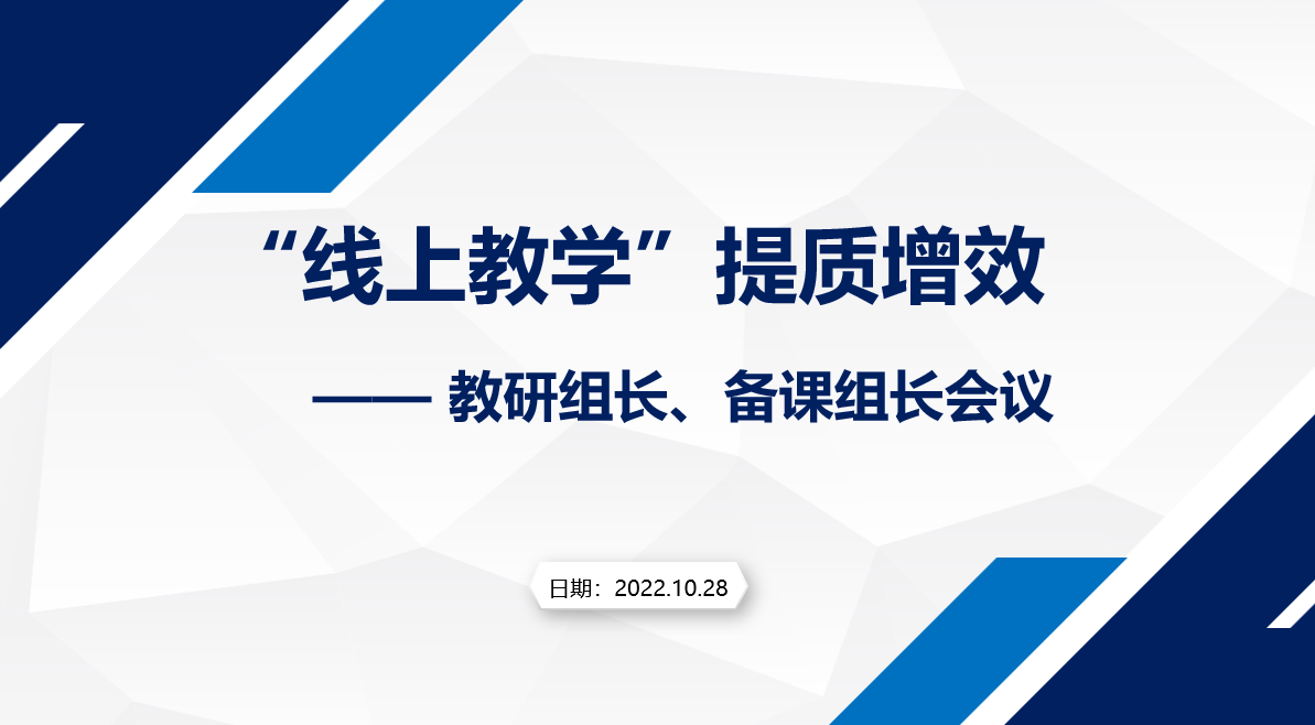 线上教研新闻稿（修改）_html_397e5ba2.png