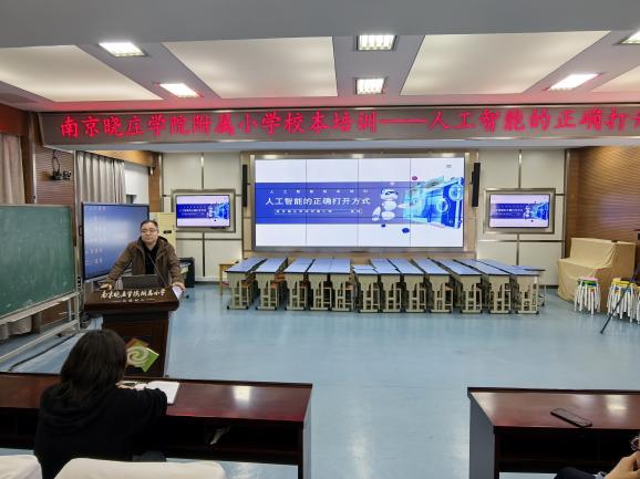 深耕人工智能 探索教学路径_html_m267fabc1.jpg