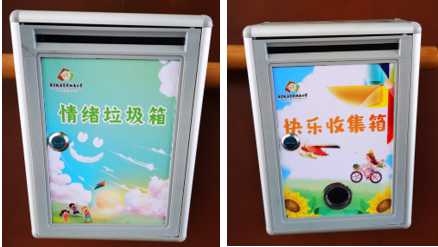 心存美好，健康成长——南京晓庄学院附属小学开展润心节系列活动_html_1c5973b9.png