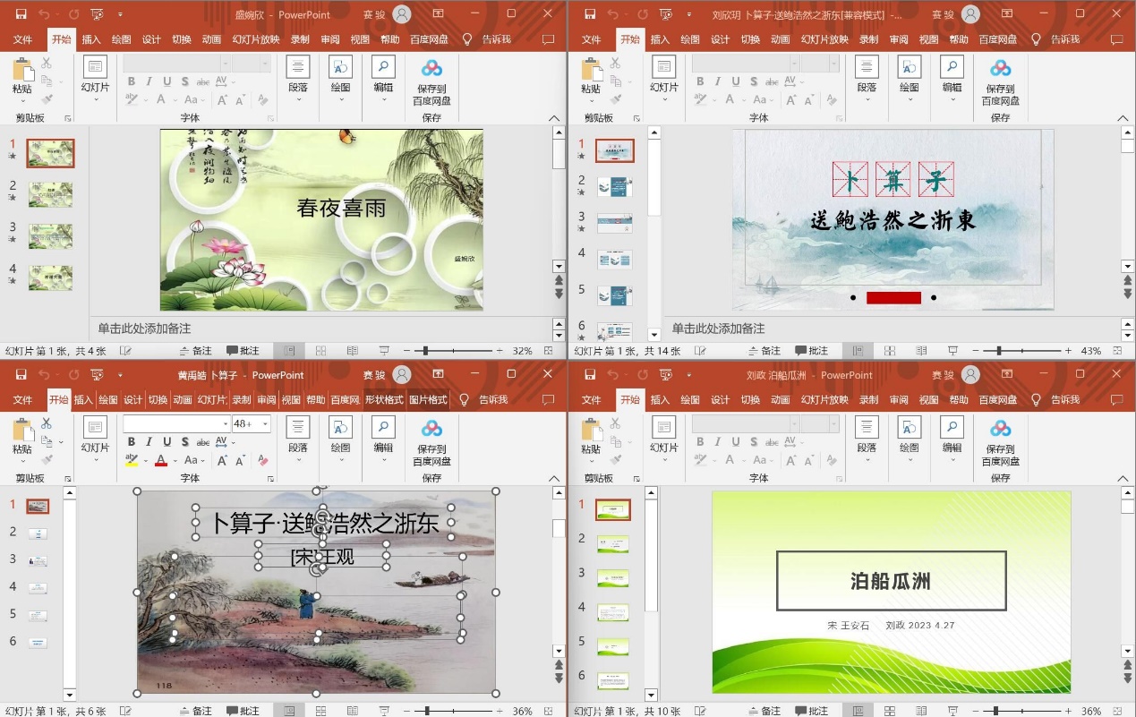 新闻：诗词小论坛_html_mf7f3831.jpg