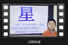 神奇的汉字_html_cf29782.png