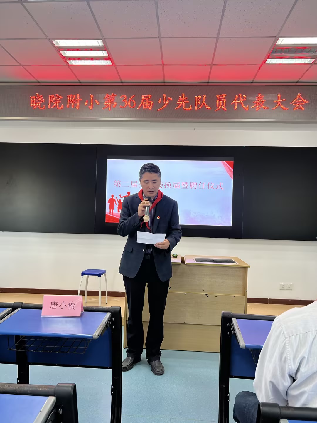 10.22争做新时代好队员_html_22a75017.jpg