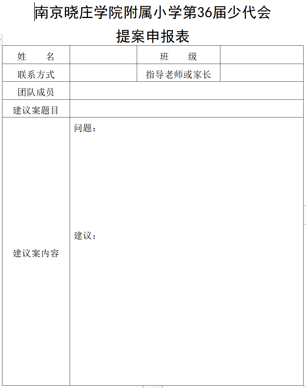 10.22争做新时代好队员_html_1c6d231e.png