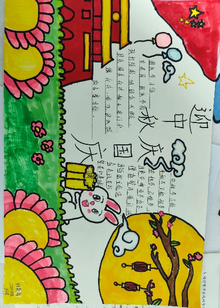月满迎中秋 童心庆国庆--二（2）班新闻稿_html_m16131985.jpg