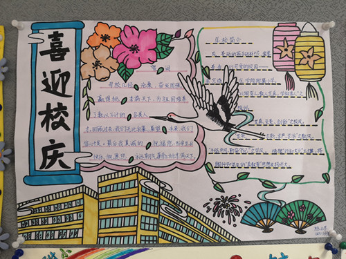 96年校庆投稿 四(1)班戴宇辰 _html_m7339b5e5.jpg