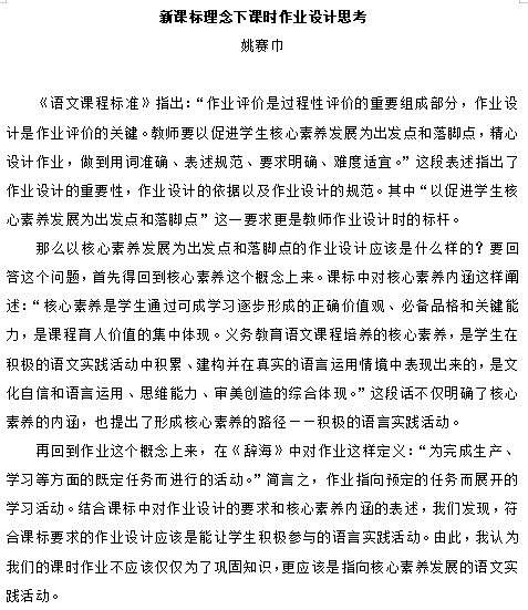 新闻稿 高语组活动_html_m73dd119e.png