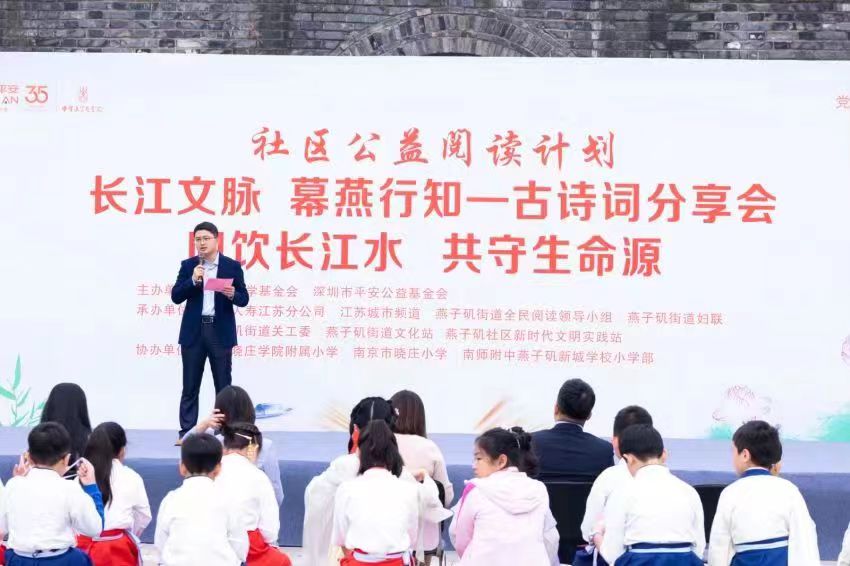 燕子矶社区：“长江文脉 幕燕行知——古诗词分享会”_html_m1944672.jpg