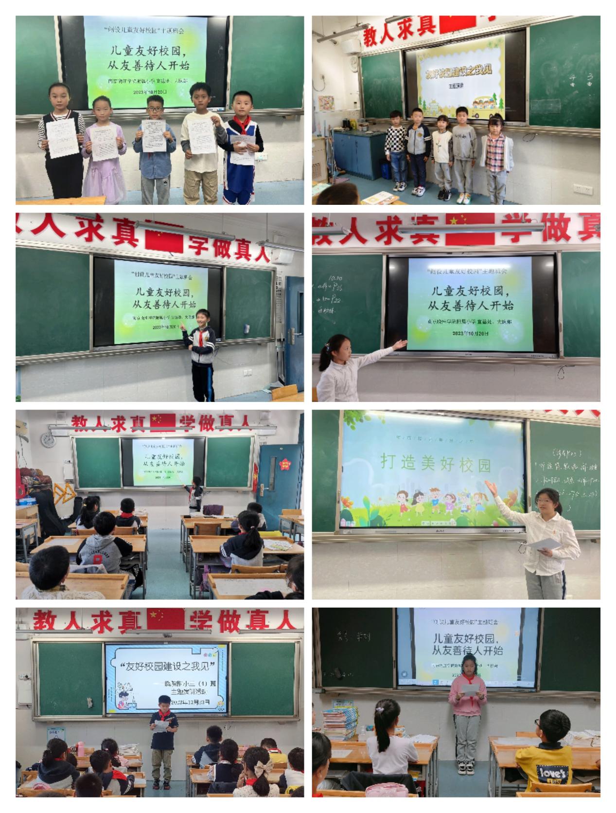 儿童友好校园_html_2327947f.jpg