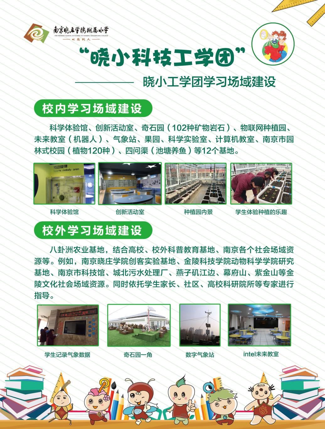 我校王振强老师荣获栖霞区特色教师荣誉称号_html_499ac45d.jpg