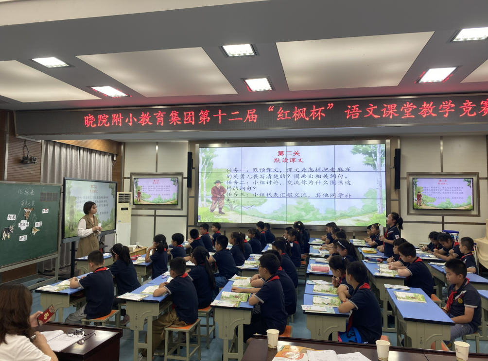 集团语文“红枫杯”赛课新闻稿_html_18844b7c.png