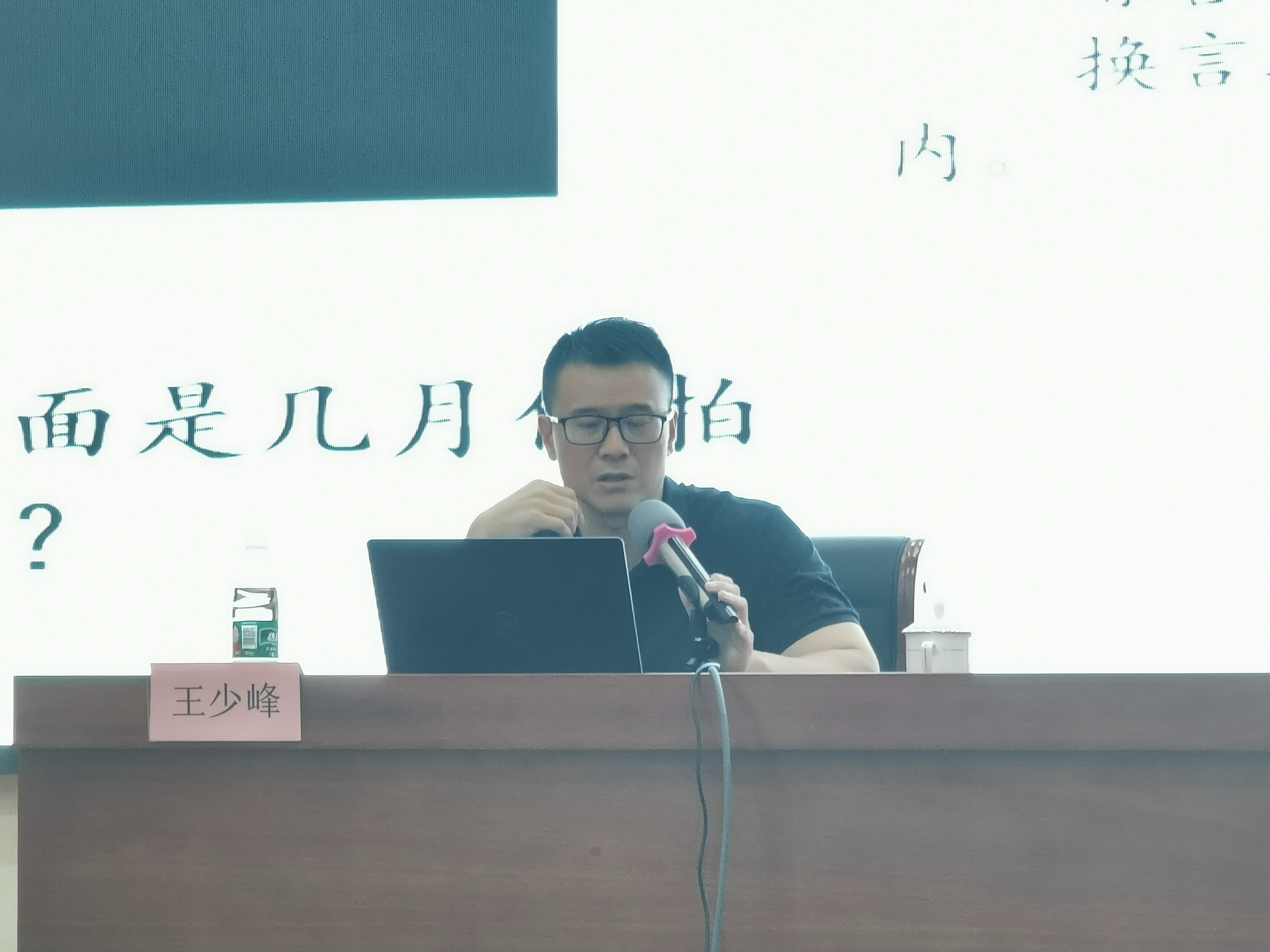 王少峰.png