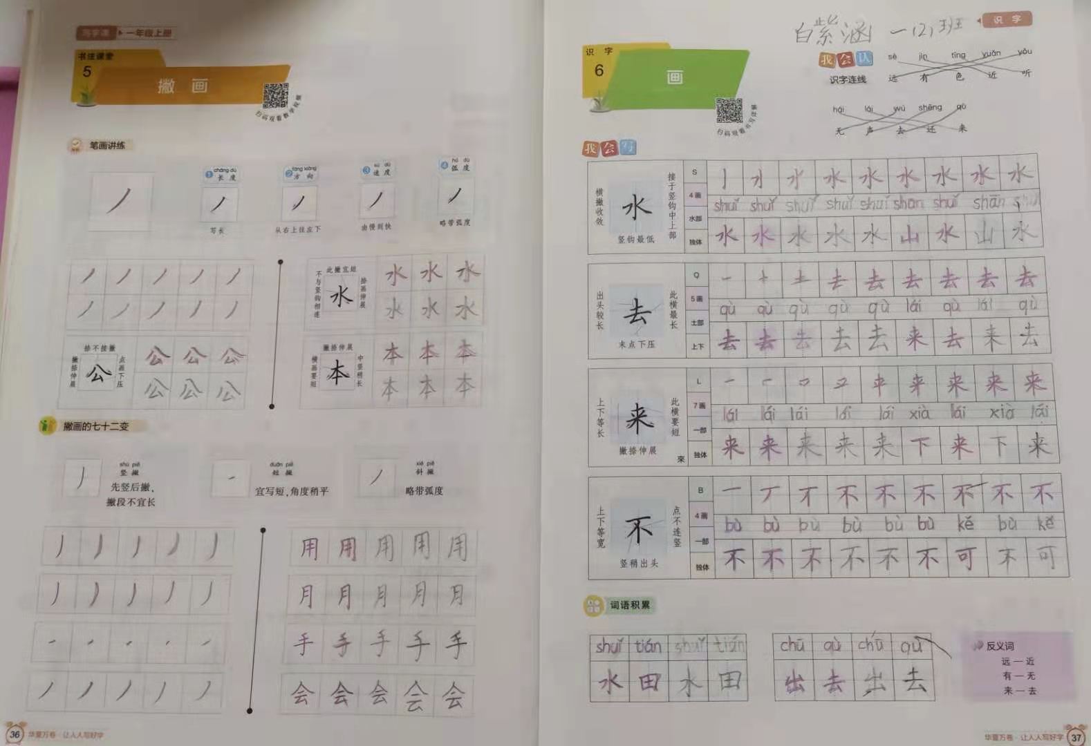 一2班白紫涵假期阶段小结_html_m33215093.jpg