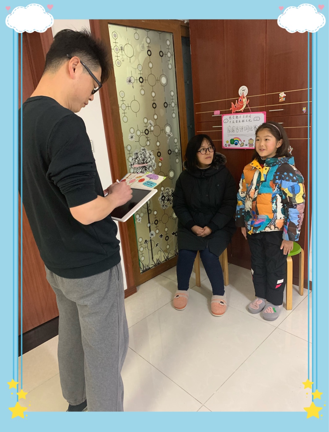 二（4）班王心怡-家庭诗词大赛_html_55775923.jpg