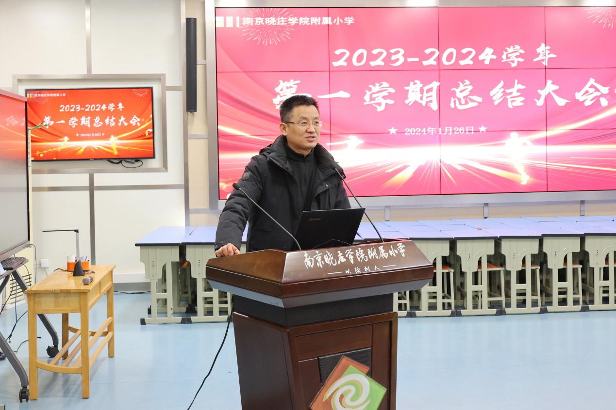 2023-2024学年第一学期总结大会_html_fcd72a3.jpg