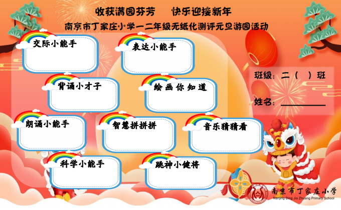 收获满园芬芳，快乐迎接新年_html_4fa7588a.png