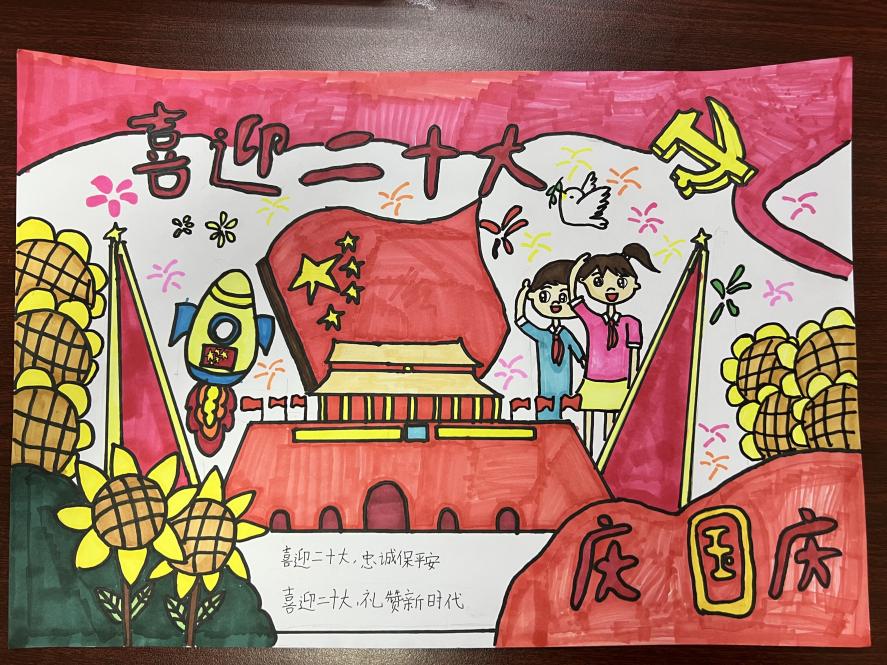 报道喜迎二十大 童心庆国庆_html_m6db59d2f.jpg