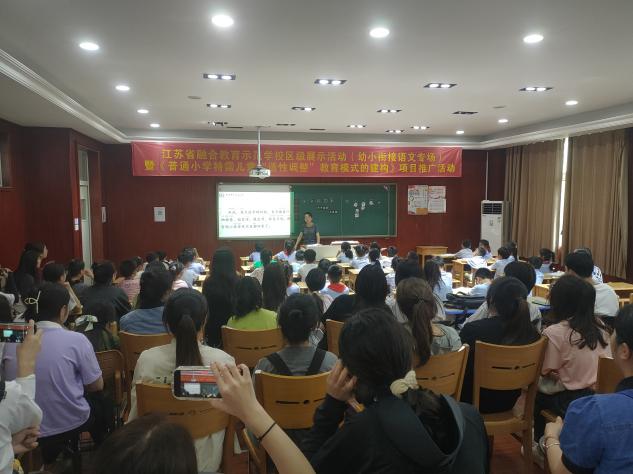 2023年5月31融合教育实习报道_html_m76dc71d2.jpg