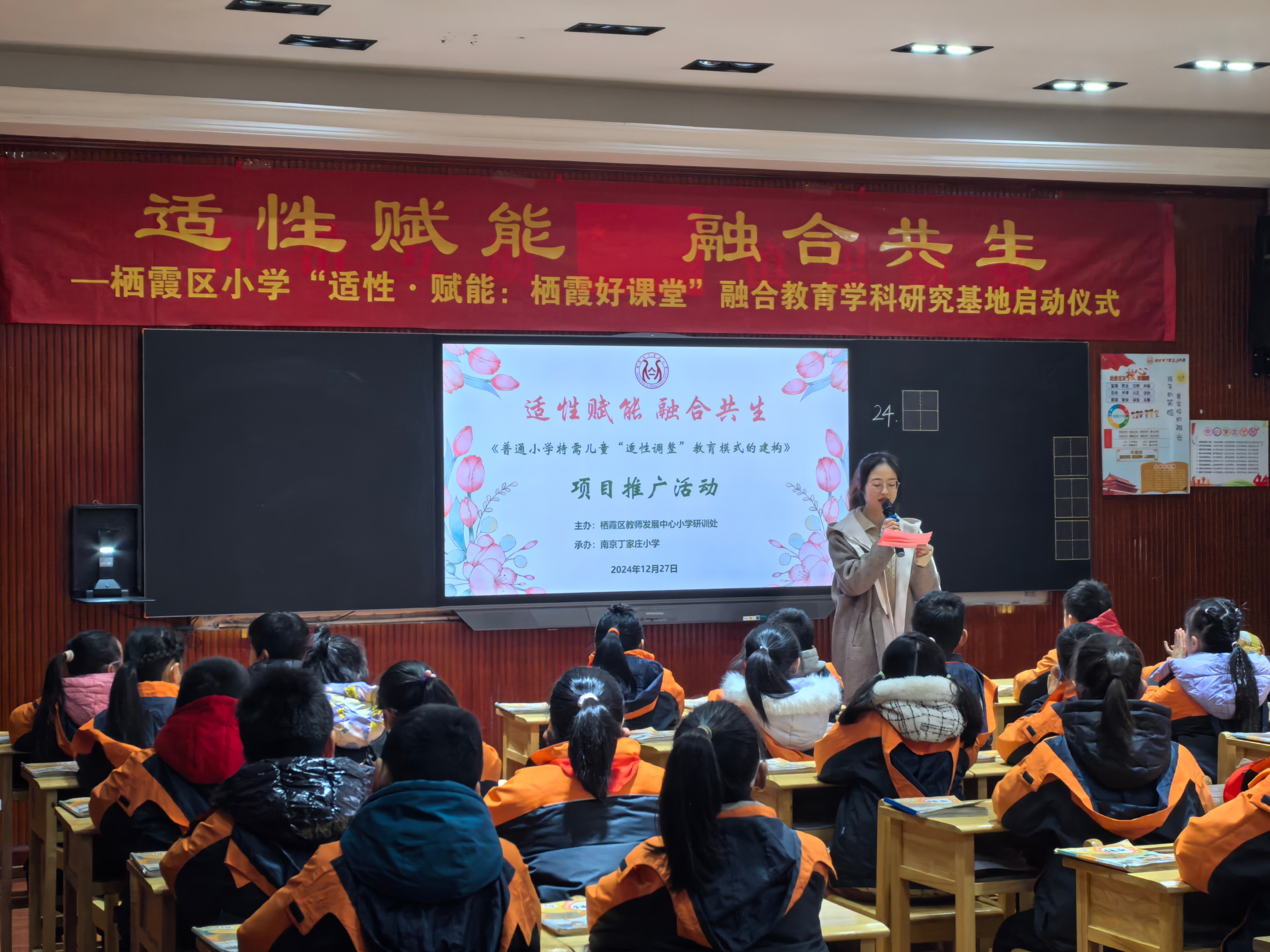12.27日，融合教育报道_html_m564f6c29.jpg
