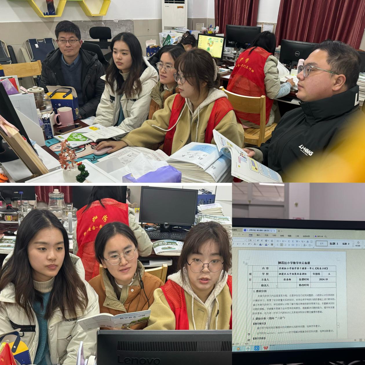 【丁香汉声·教学】丁小数学组备课活动侧记_html_678e00c4.jpg