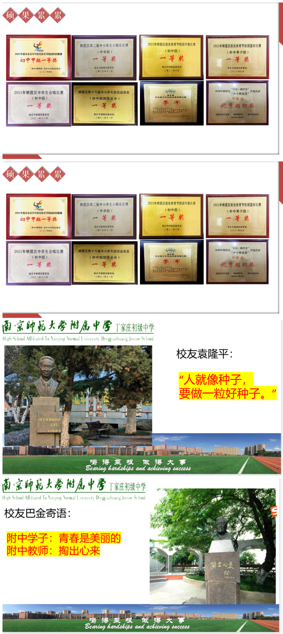 【丁香汉声&middot;学生成长营】积聚能量，做最好的自己_html_m7b4f89c0.png