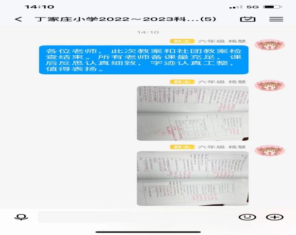 聚焦减负增质   夯实教学常规_html_m4f4f9e3e.jpg
