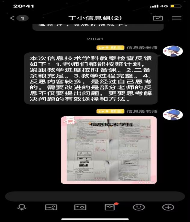聚焦减负增质   夯实教学常规_html_48f9bd7e.jpg