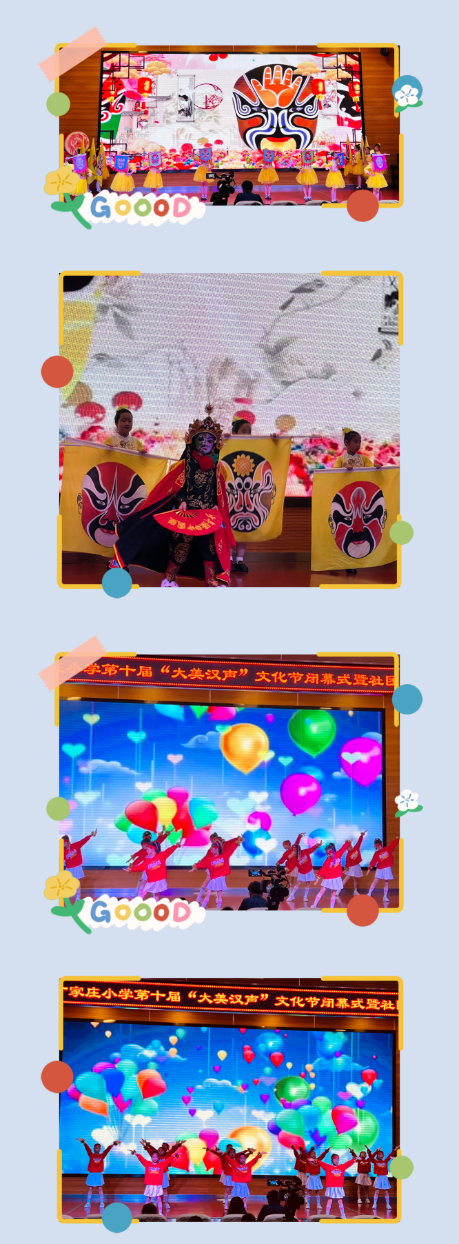 大美汉声 童心传承（一）_html_m34b1522.png