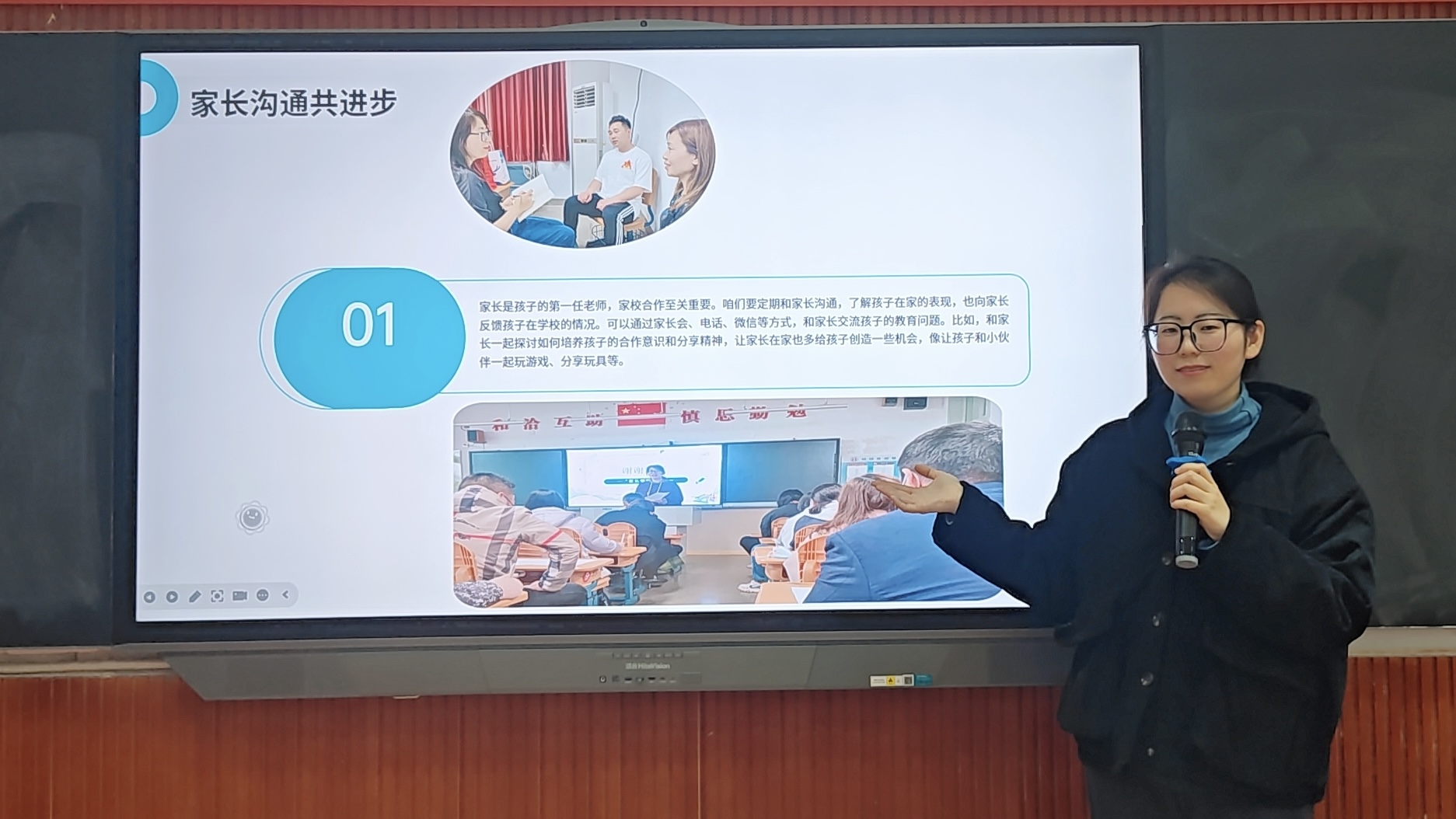 【丁香汉声·班主任成长营】经验共分享，交流促成长(1)_html_7b12ebd1.jpg