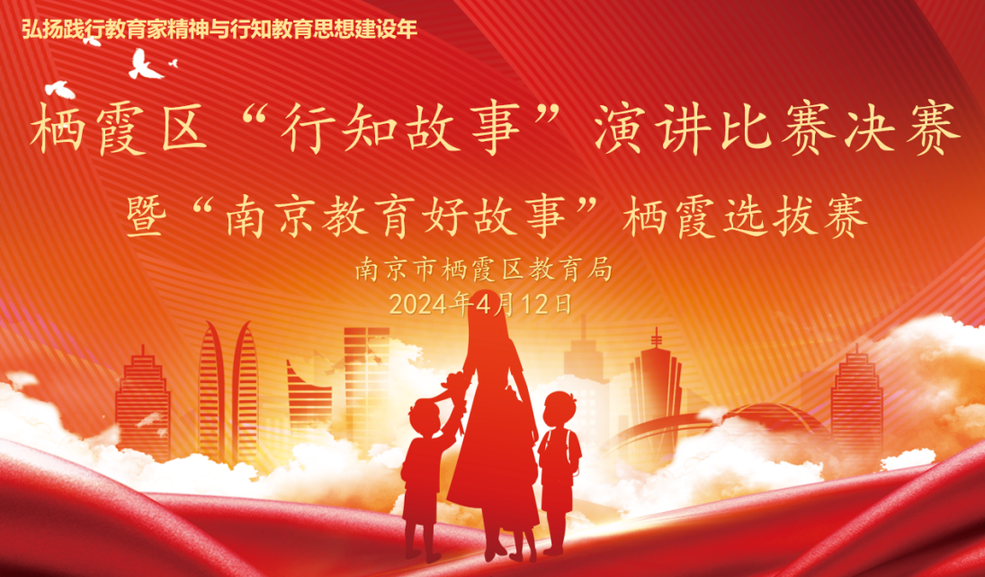 弘扬教育家精神 培育新时代大先生_html_92fc7c3.png