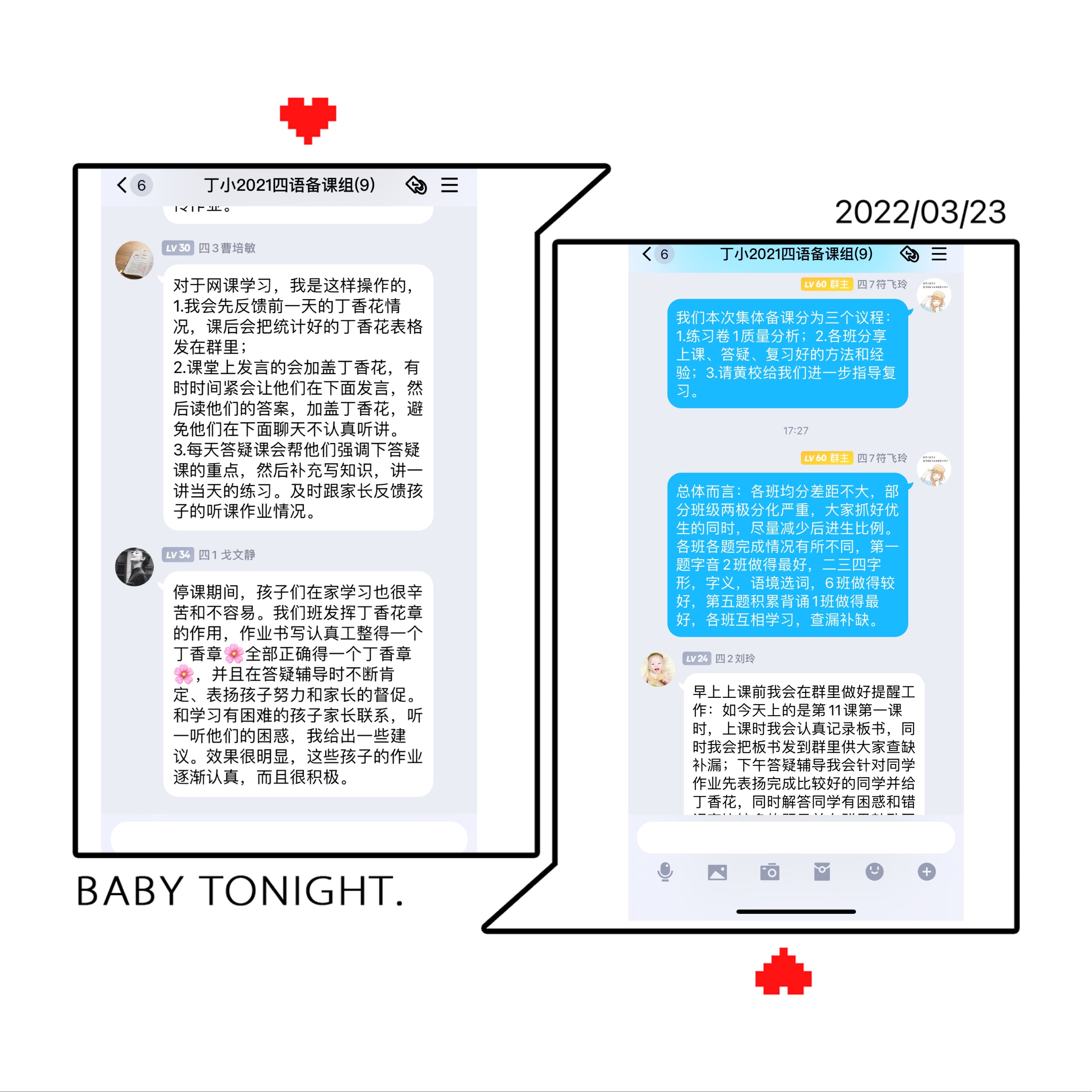 线上备课展风采，答疑解惑待花开_html_3de48e42.jpg
