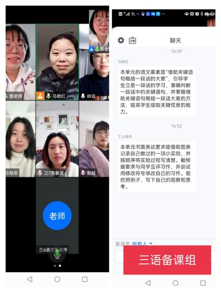 云端教研凝智慧，集体同行共成长_html_1f5e2922.jpg