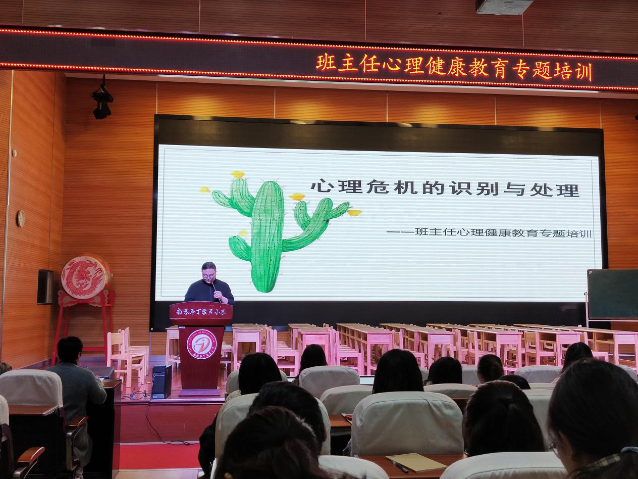 2022.3.10【丁香汉声•班主任成长营】用心呵护成长  家访为爱出发--记班主任心理健康教育专题培训会_html_60a0ae82.jpg
