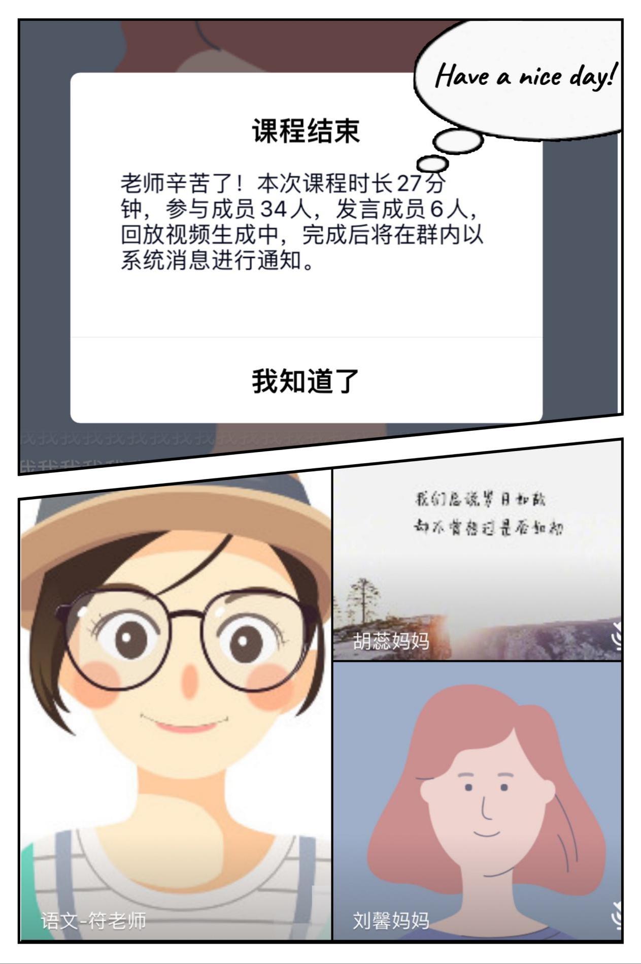 【丁香汉声】倾听花开的声音——丁小线上学习第一周语文学科反馈_html_m3791e8db.jpg