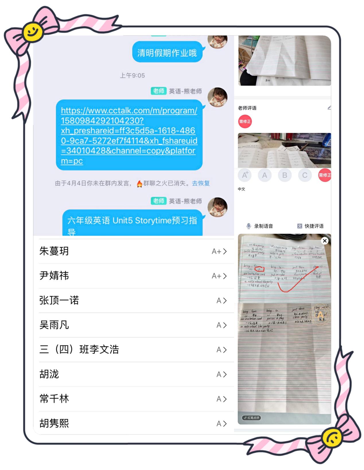 【丁香汉声·和研行动】停课不停学，成长不停歇 ——南京市丁家庄小学“停课不停学”之英语组线上教学_html_27f4b3df.jpg