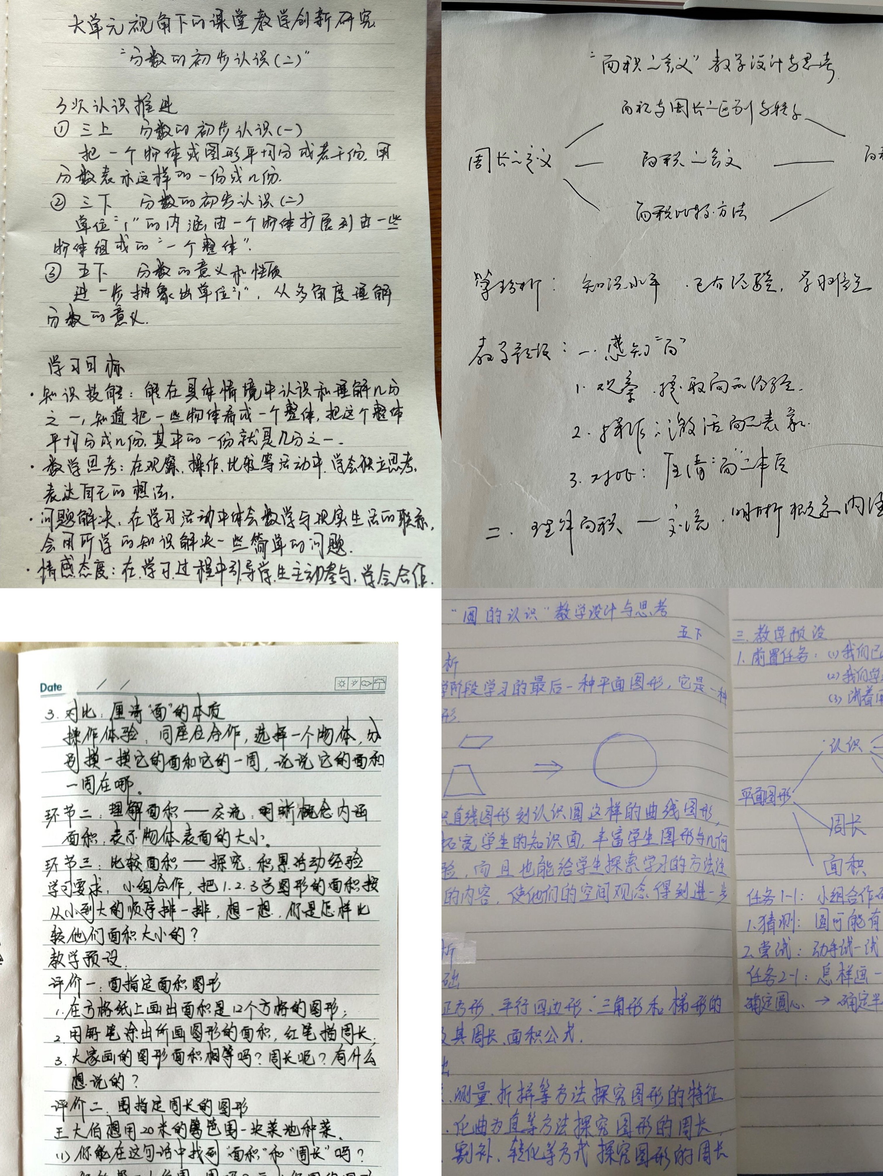 【丁香汉声·和研行动】共聚云端 教研同行 ——丁小数学组线上教研侧记_html_m6ce95e72.jpg