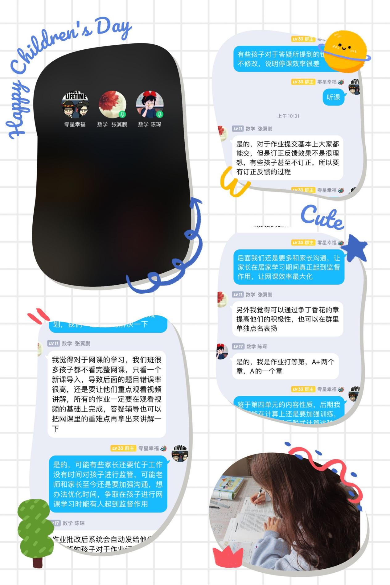2022.03.23线上数学集体备课（杜莹莹）_html_14f8d16a.jpg