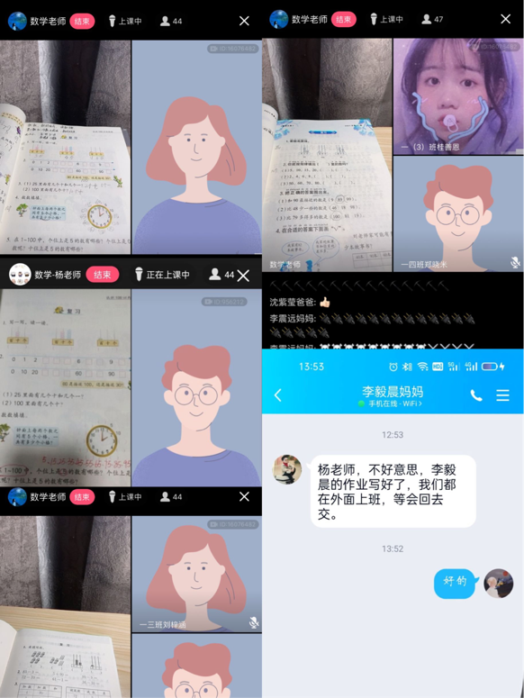 【丁香汉声•和研行动】居家学习在继续，线上教学进行时_html_3ff7d121.png
