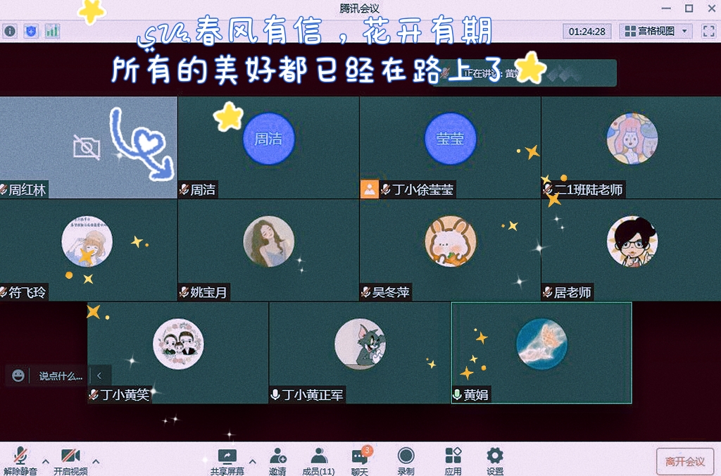 线上教研共交流 集思广益齐并进_html_5c9203d.jpg