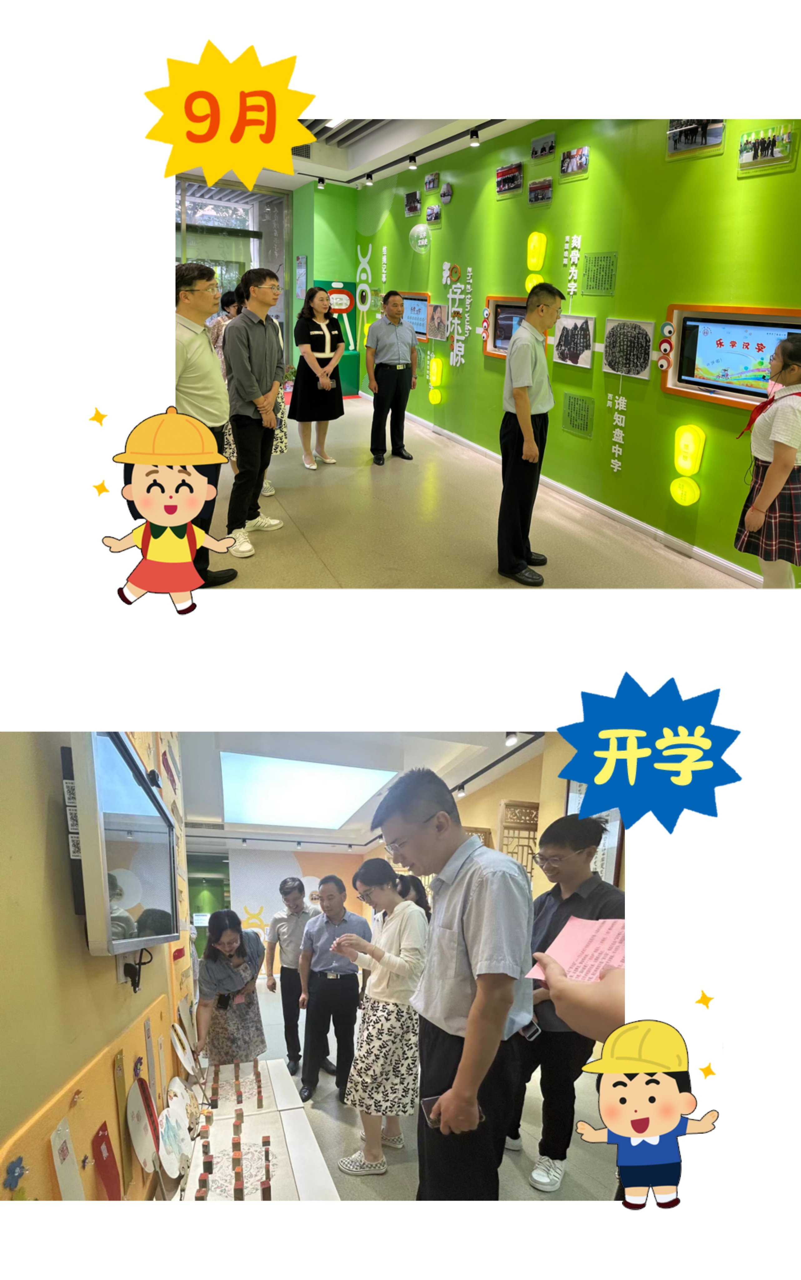 课后服务显特色，汉声文化助成长2023.9.11_html_569c7a24.jpg